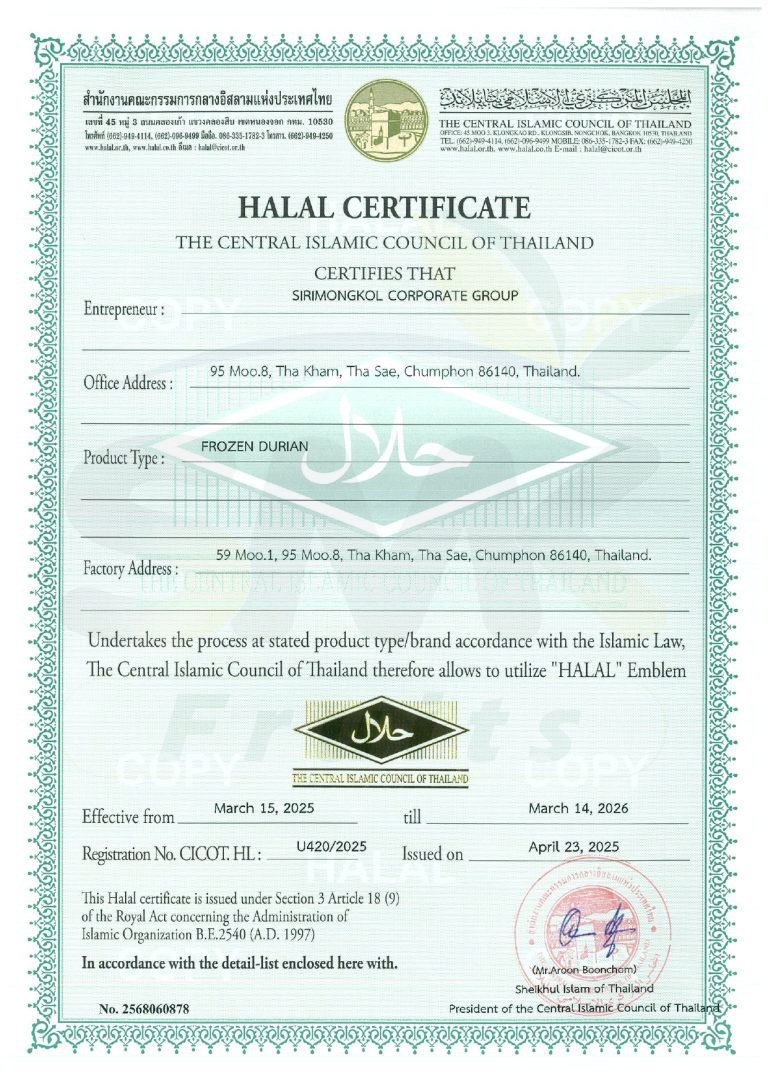 หนังสือสำคัญให้ใช้เครื่องหมายรับรองฮา